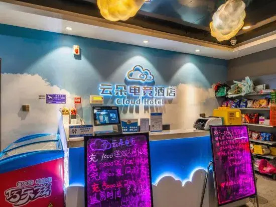 Yunduo E-sports Hotel (Zhumadian Huanghuai College)