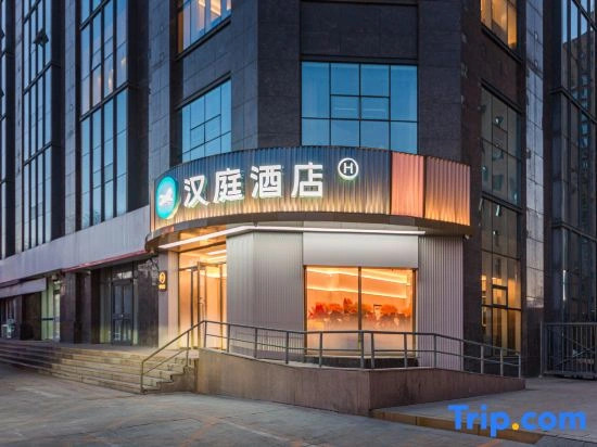 HanTing Hotel (Hohhot Saihan Wanda Plaza Exhibition hall)