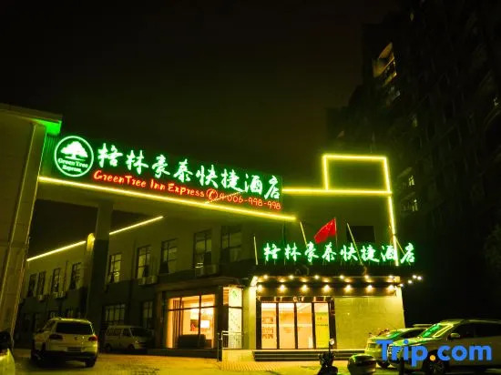 GreenTree Inn Hefei Economic Development Zone Qingtan Road One six eight Middle SchoolExpress Hotel