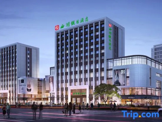 Holiday Inn West Lake (Xiangyang West Railway Station Xiangzhou District Xiguan Airport Branch)