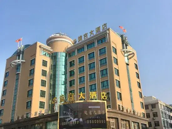 Xuangong Hotel