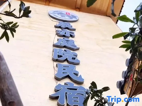 Jiuzhaigou Chenyi Courtyard Homestay