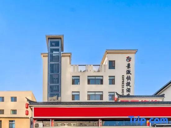 Jingxuan Express Hotel (Taiyuan Foxconn Airport)