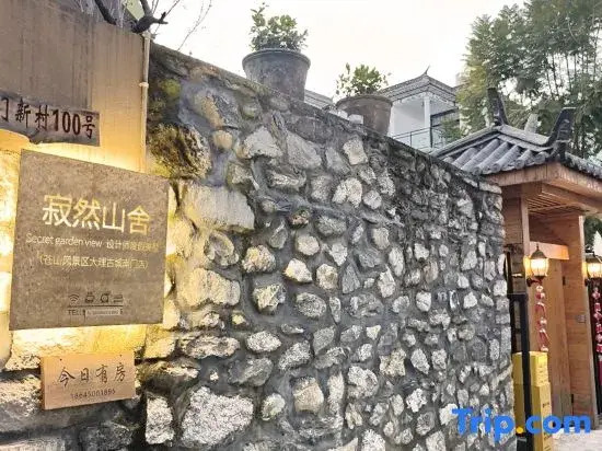 Quiet Mountain House | Designer Vacation Villa (Dali Ancient City Store, Cangshan Scenic Area)