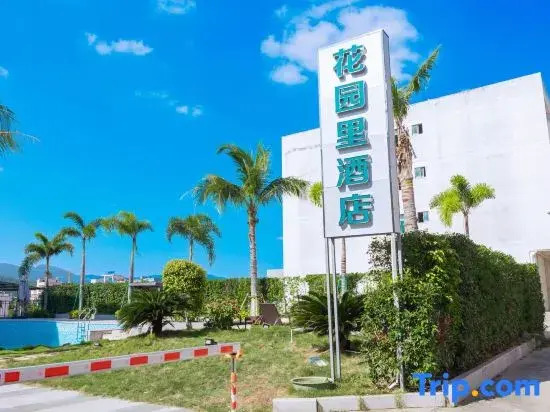 Sanya Garden Selected Hotel (Haitangwan Linwang Night Market Branch)