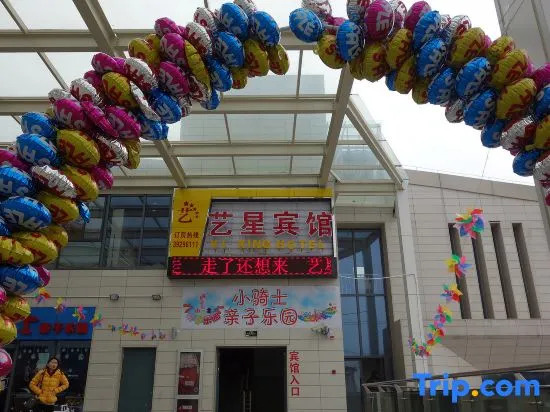 Yixing Hotel (Shanghai Zhujiajiao Ancient Town Scenic Area Branch)