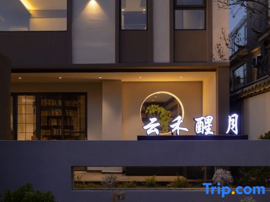 Yunhe Xingyue Homestay