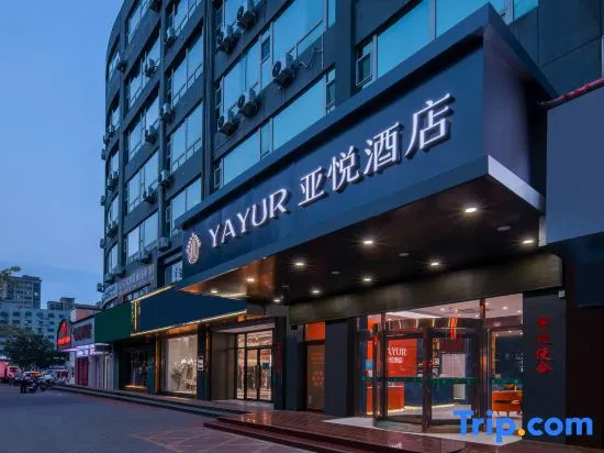 Yayue Hotel (Liaocheng Wanda Plaza Bus Terminal)
