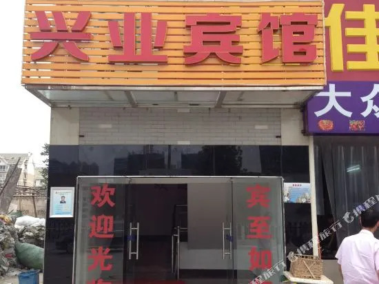 Xiaoyue Hotel (Wuhan Xingye Road Metro Station)