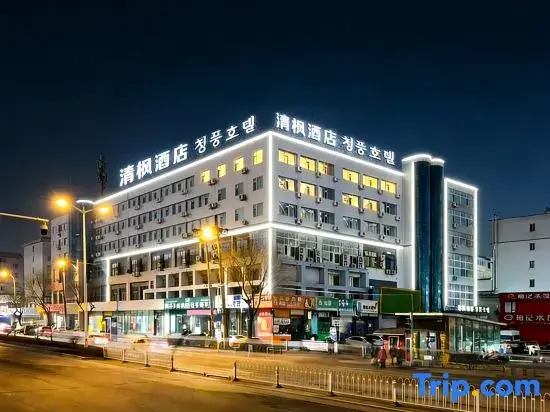 Qingfeng Hotel (Yanji Yanbian University West Market Branch)