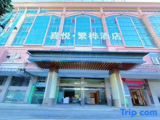 Wuzhou  Joyful  Prosperity  Hotel