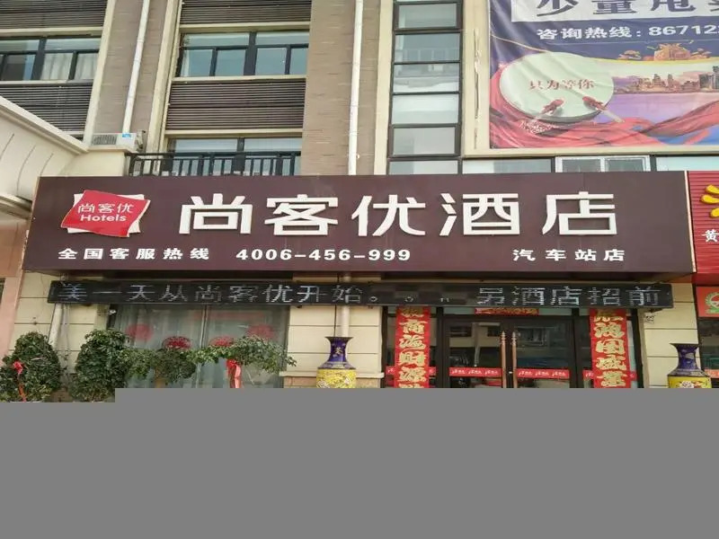 Thank Inn Plus Hotel Suqian Sihong county Shuanggou Town bus station