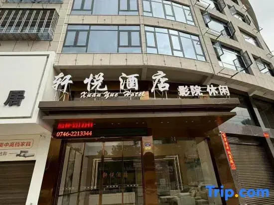 Lanshan Xuanyue Hotel