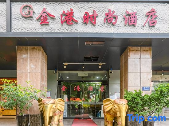 Jingang Fashion Hotel (Zhengzhou Future Road Hanghai Square Subway Station)