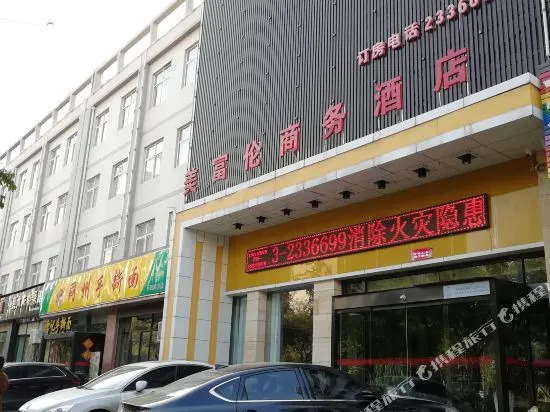 Meifulun Business Hostel