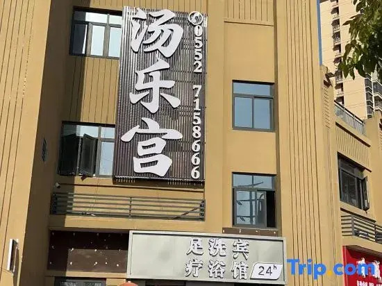 Tang Le Gong Hotel