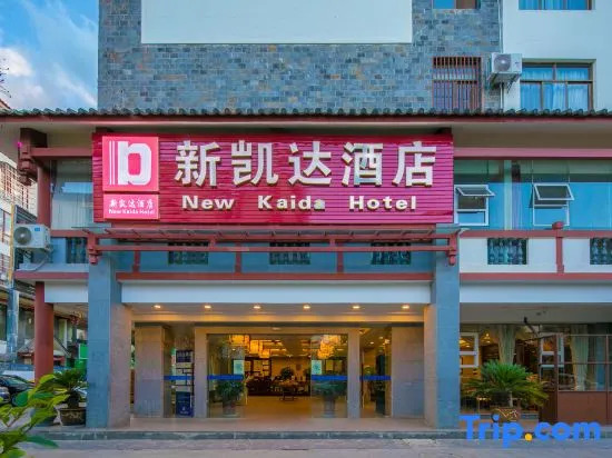 New Kaida Hotel（The Old Town of Lijiang）