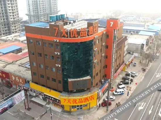 7 Days Premium Hotel (Shenzhou Municipal Government)