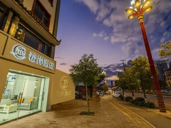 Xi'an Hotel (Chuxiong Government Affairs Center Bohai Park Branch)