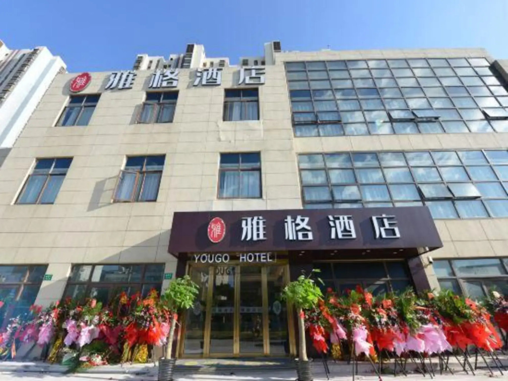 Yougo Hotel (Shanghai Nanxiang Guyi Garden)