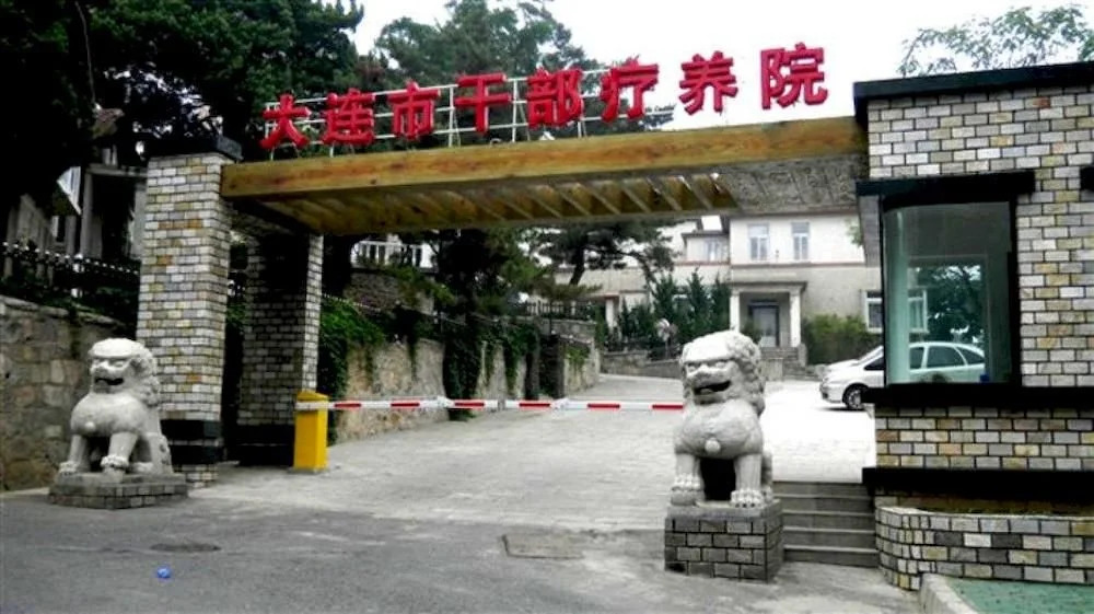 Dalian Cadre Nursing and Traning Center