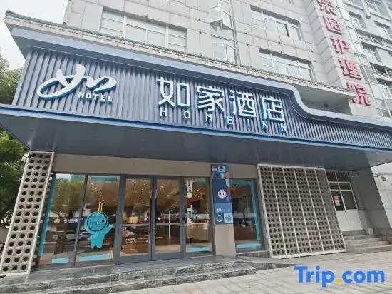 Home Inn (Wuxi Binhu Wanda Plaza Rongxiang Subway Station Branch)