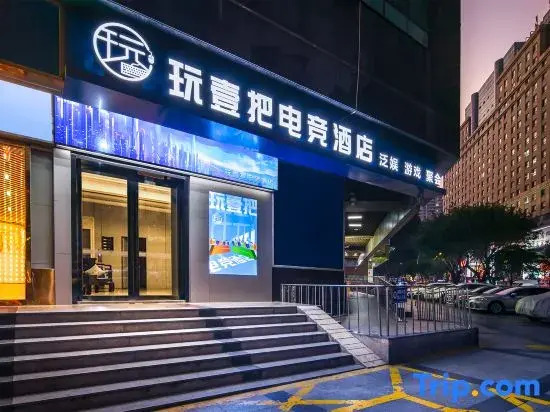 Wanyiba Esports Hotel (Shenzhen Luohu Hongling Metro Station Store)