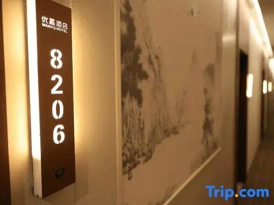 Luoyang Youjia Hotel