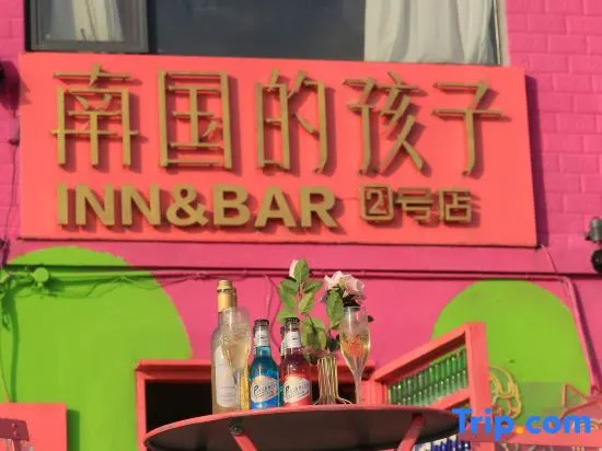 Nanguodehaizi Designer Guesthouse(Weizhou Island Nanwan No.2 store)