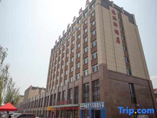 Haihanxuan Boutique Hotel