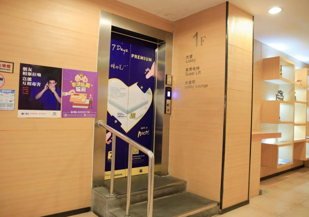 7 Days Inn Sea World 2nd Branch