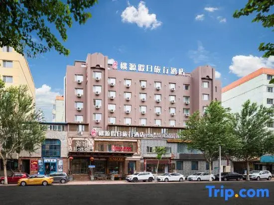 Taoyuan Holiday Hotel (Harbin Zhongyang Street)