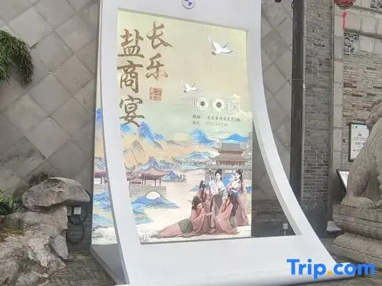 Yangzhou Yanju Sanyue Homestay (Heyuan)