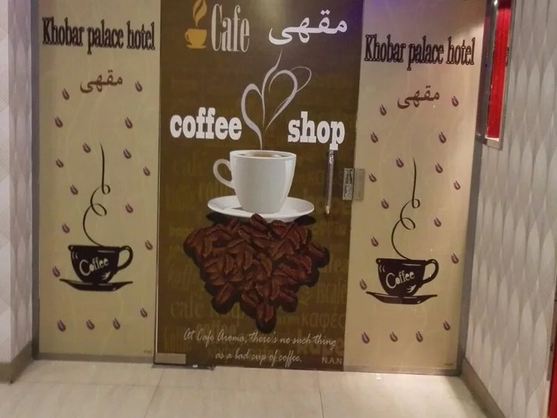 فندق قصر الخبر