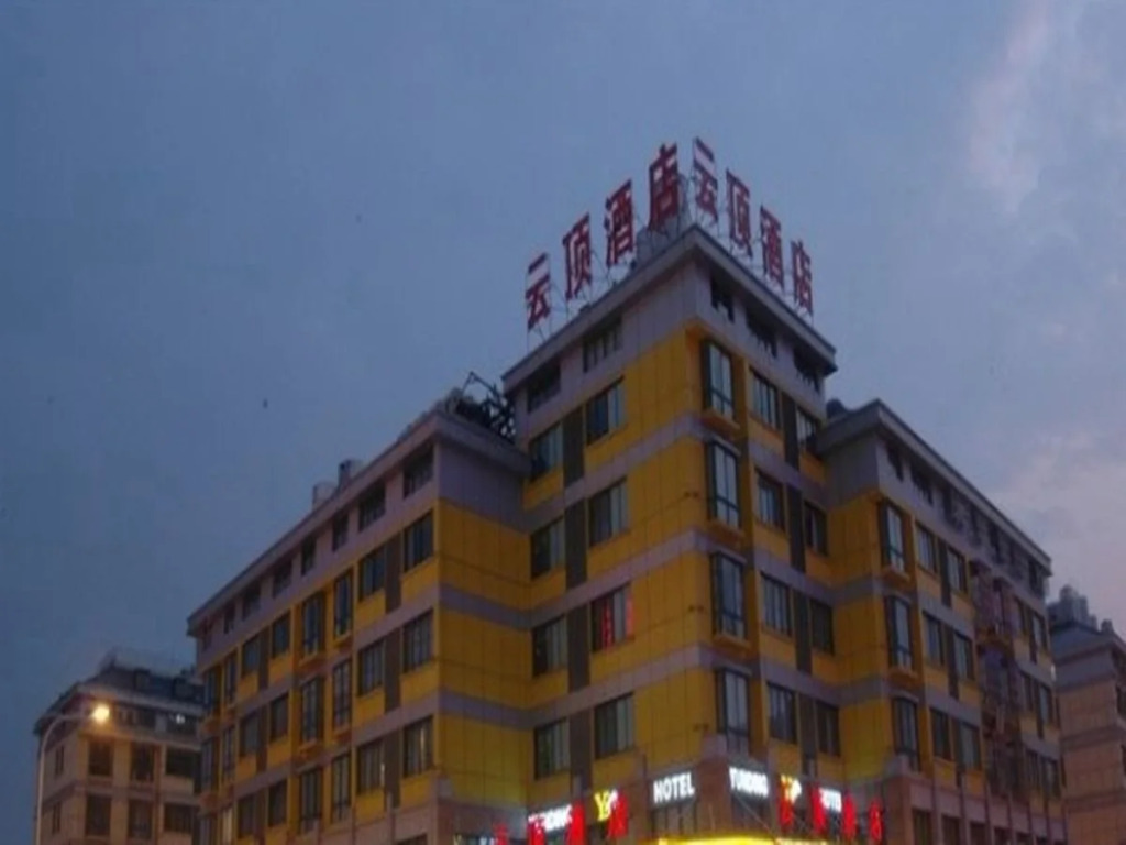 Yunding Hotel