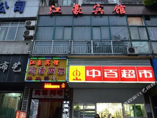 Haoyi Hotel