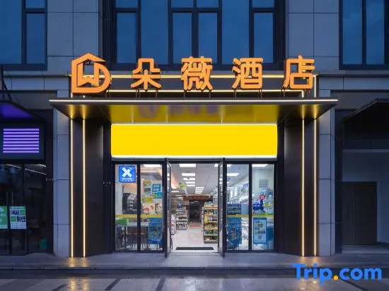 DUOWEIHOTEI