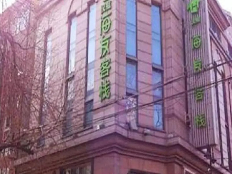 Hanting Hotel Tianjing Heping Road Walking Street