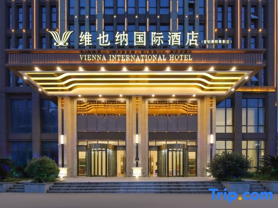 Vienna International Hotel (Nanchang Initiated Outlets Shop)