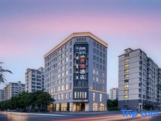 Jinyi Preferred Hotel (Wuhai Railway )