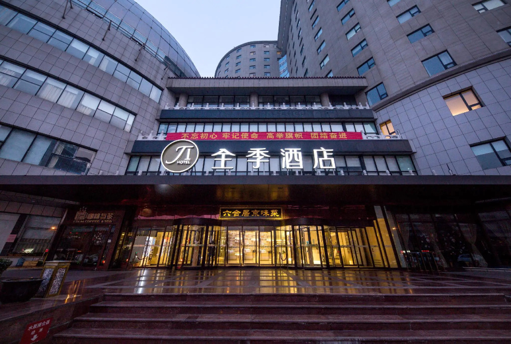 JI Hotel Beijing West Railway Station