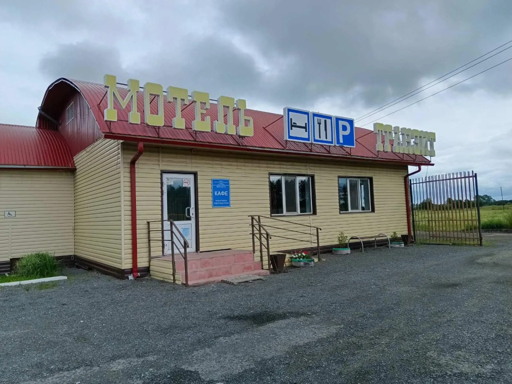 Транзит