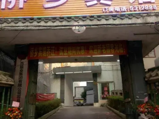 Rongxian Qiaoxiang Hotel