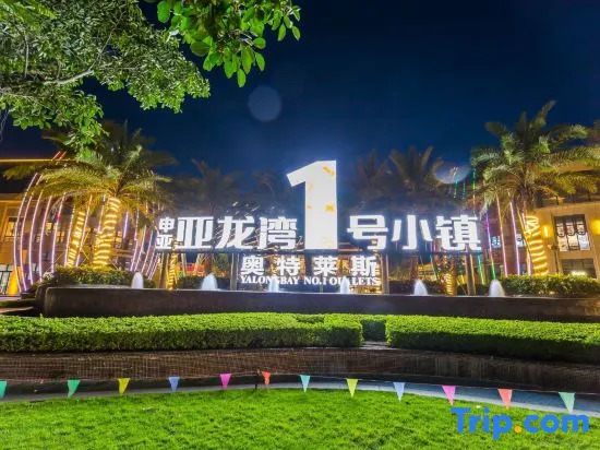 Sanya Yanqi Bungalow Pool Villa (Yalong Bay No.1 Outlets Town)