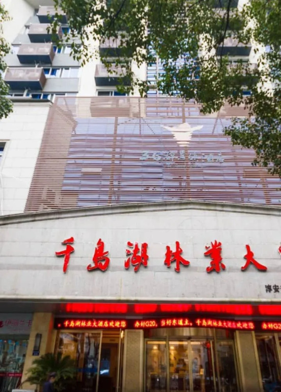 Qiandaohu Linye Hotel