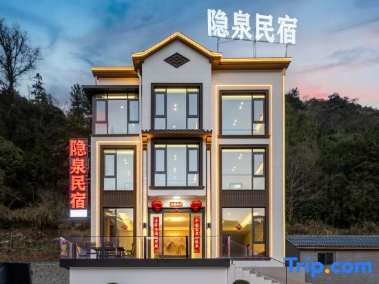 Yinquan • HolidayVilla Scenic Mountain View Homestay