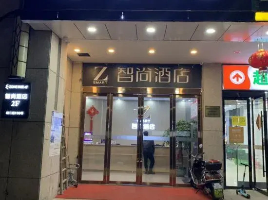 Zsmart Smart Hotel (Hangzhou International Expo Center Qianjiang Century City Subway Station Store)