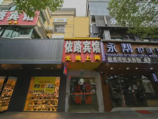 Shanghai Yilu Hotel