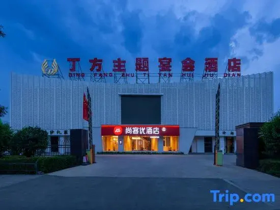 Shankee Hotel (Xinzhou Station)