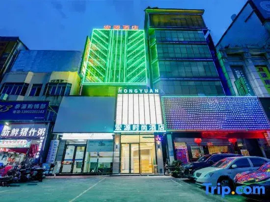 Guangzhou Hongyuan Hotel（Nangang Wanda Plaza）